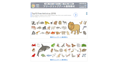 Desktop Screenshot of animal-illustration.com