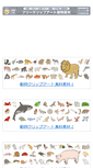 Mobile Screenshot of animal-illustration.com